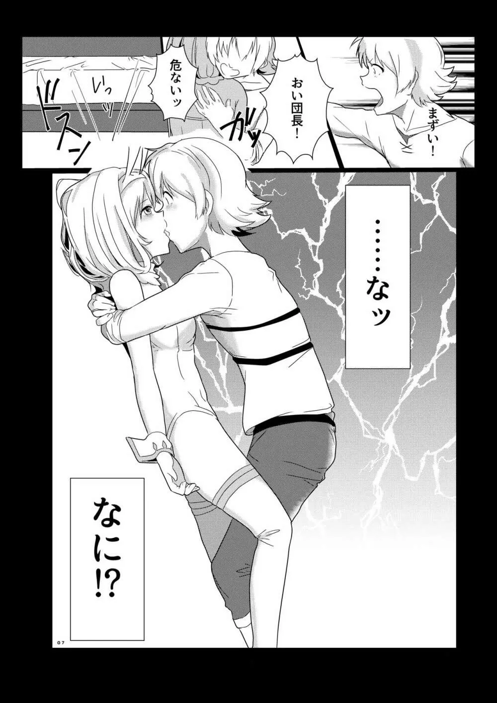 CRAVE - page7
