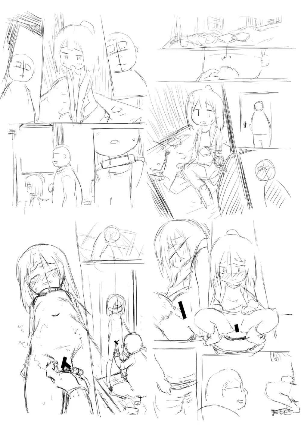 楽園のおもちゃ箱 - page25