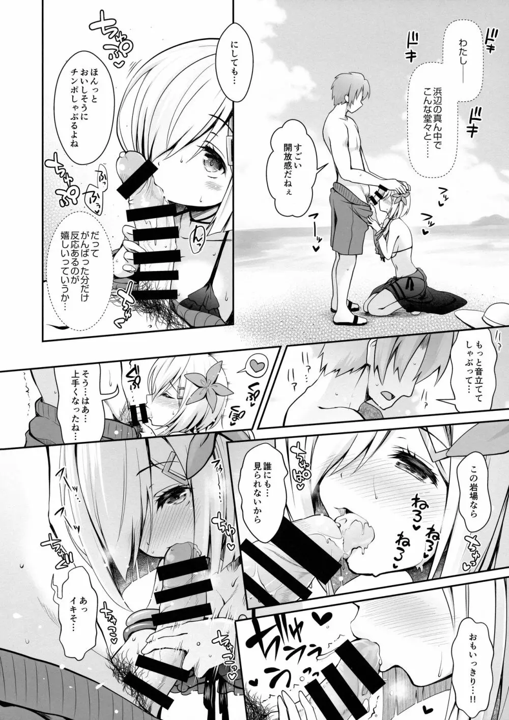 天然神乳素人コスプレイヤー南国離島水着ロケ撮影 - page13