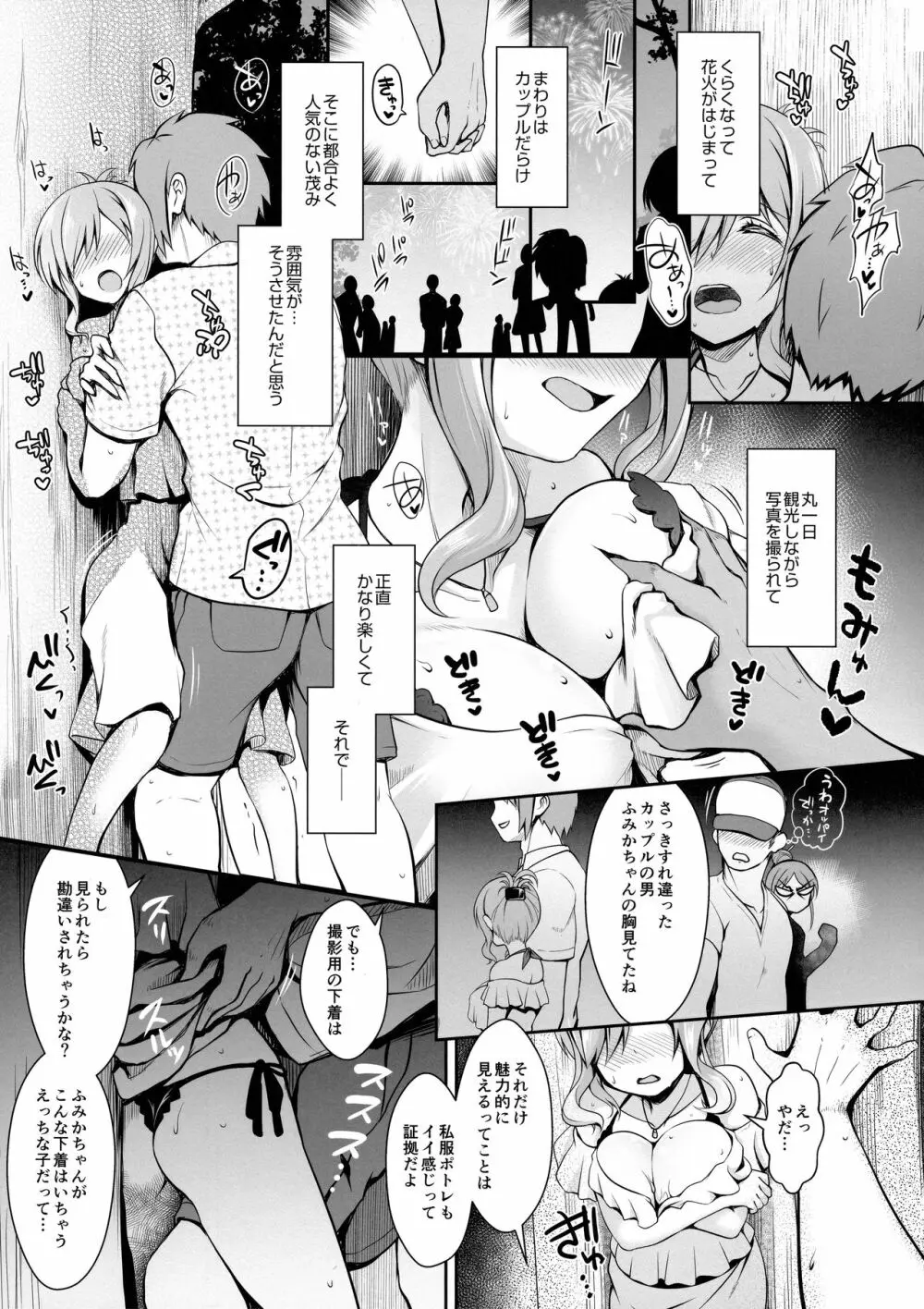 天然神乳素人コスプレイヤー南国離島水着ロケ撮影 - page20