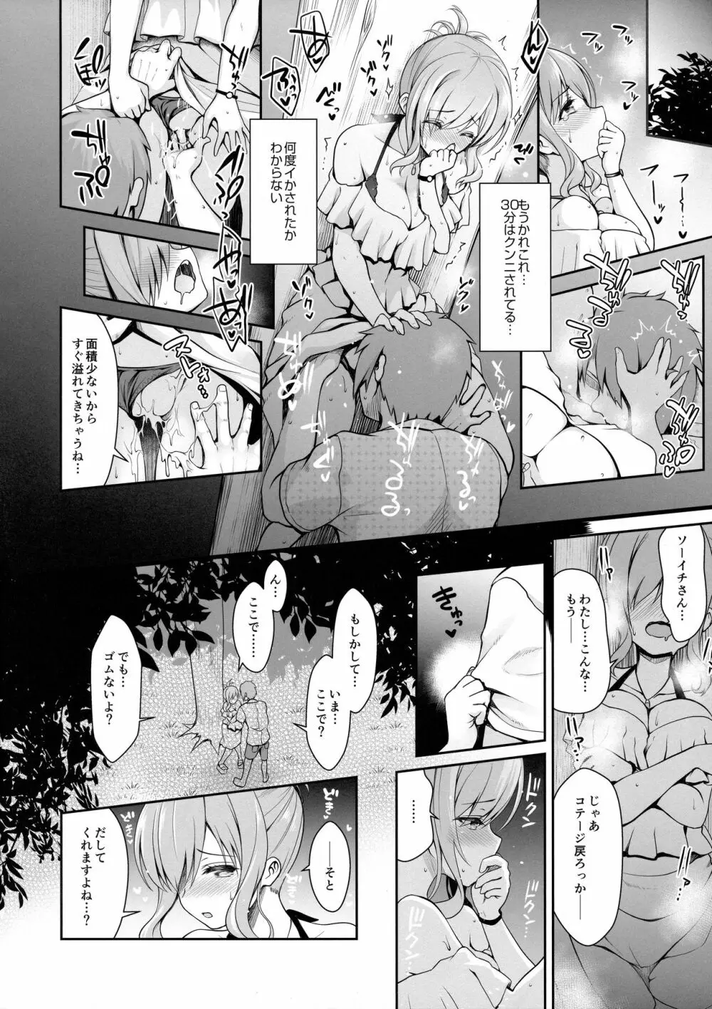 天然神乳素人コスプレイヤー南国離島水着ロケ撮影 - page21