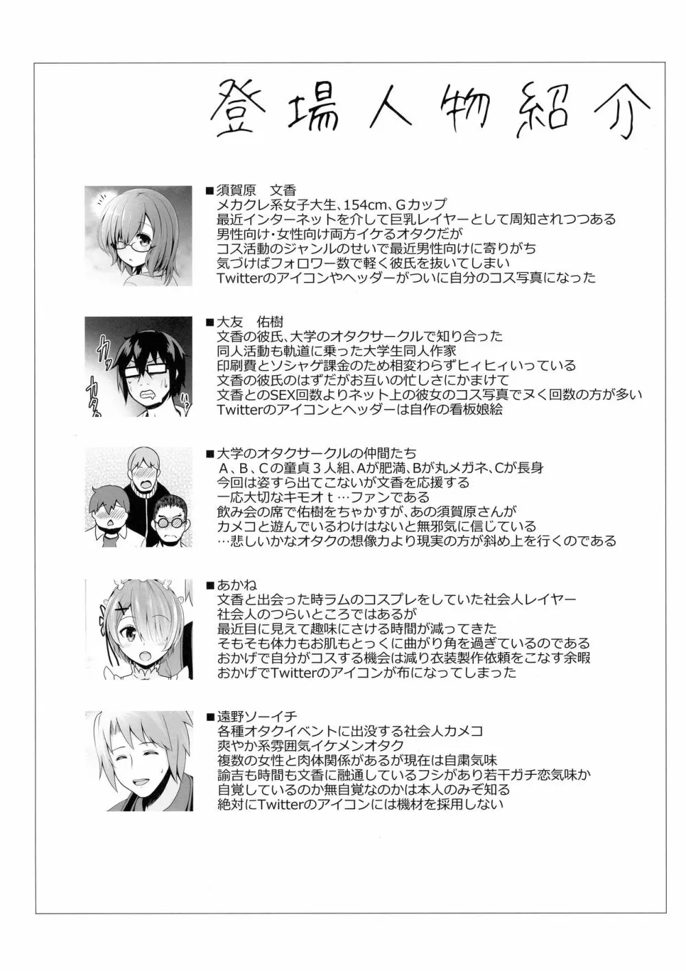 天然神乳素人コスプレイヤー南国離島水着ロケ撮影 - page3