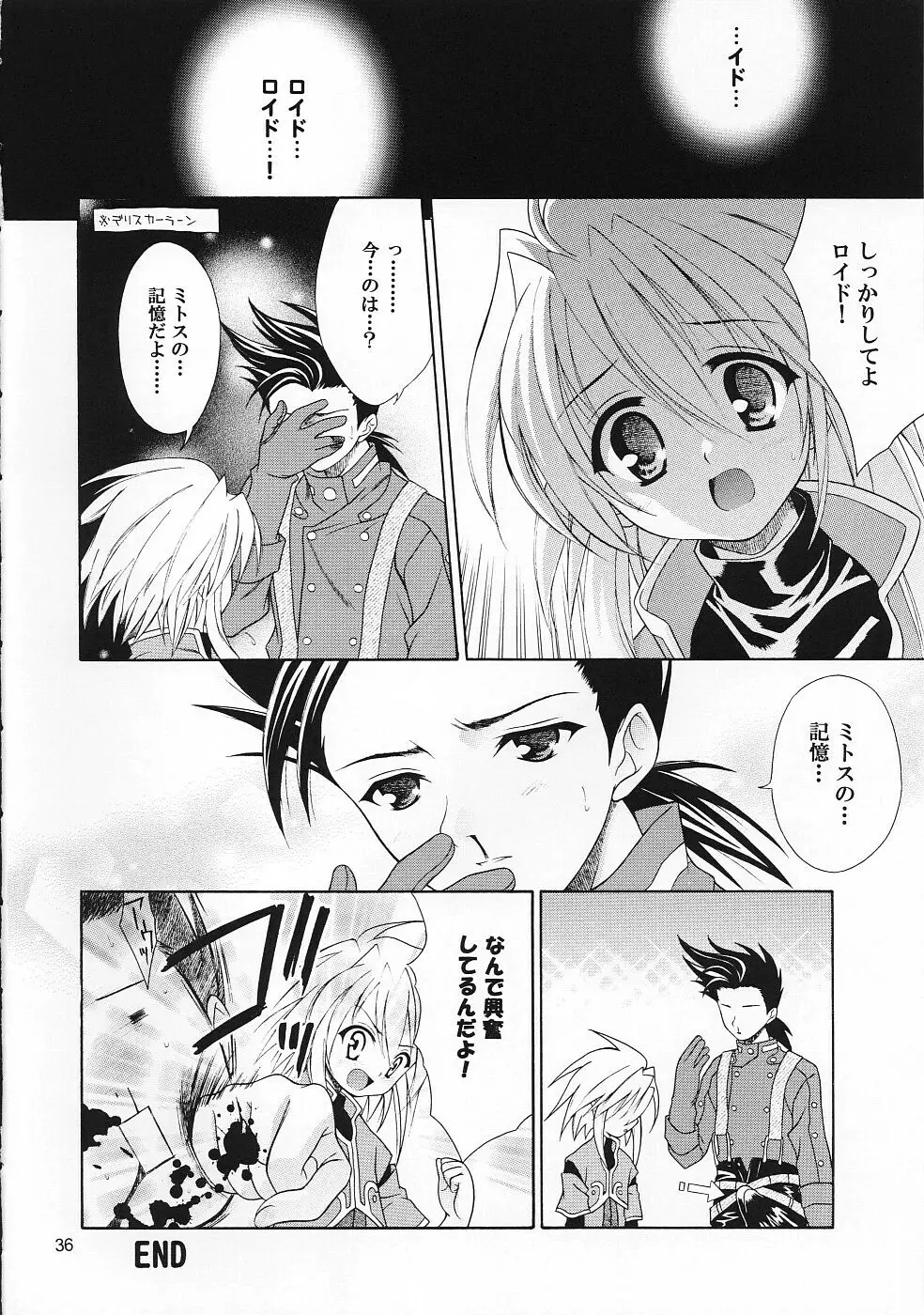 再録シンフォニア - page35