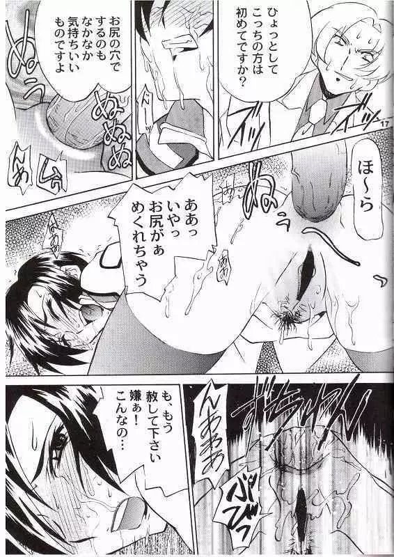 LOVE LOVE GET YOU! 6 - page13