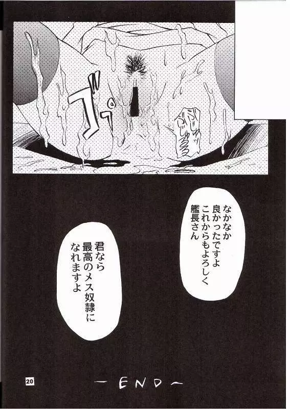 LOVE LOVE GET YOU! 6 - page16