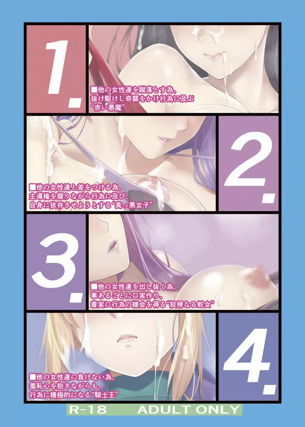 士郎君包囲網!!水着で誘惑しちゃうぞ♥編 - page24