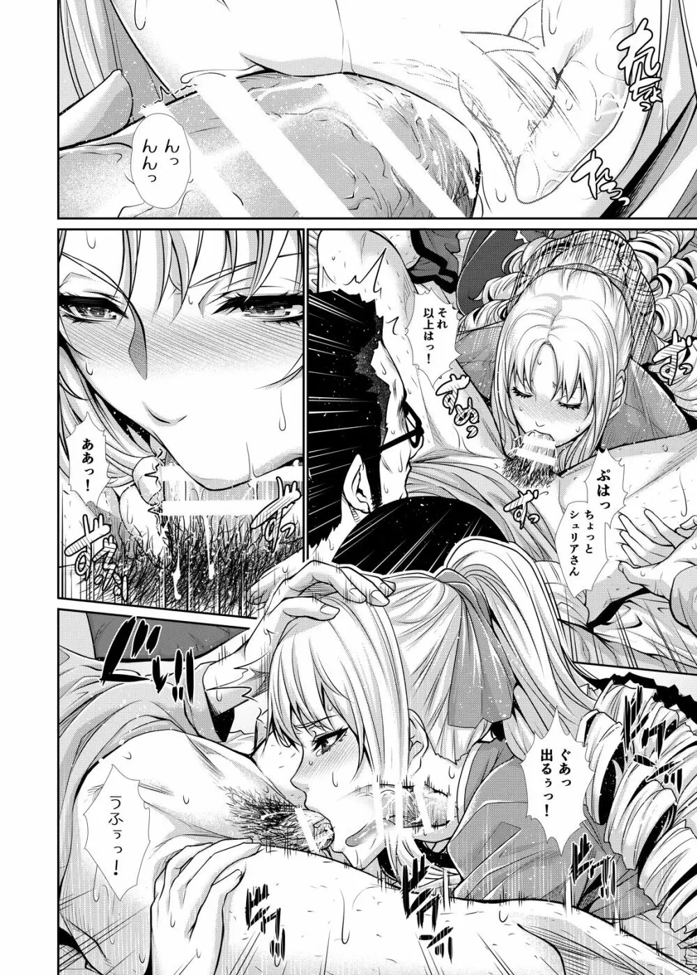 四畳半物語 二畳目 - page12