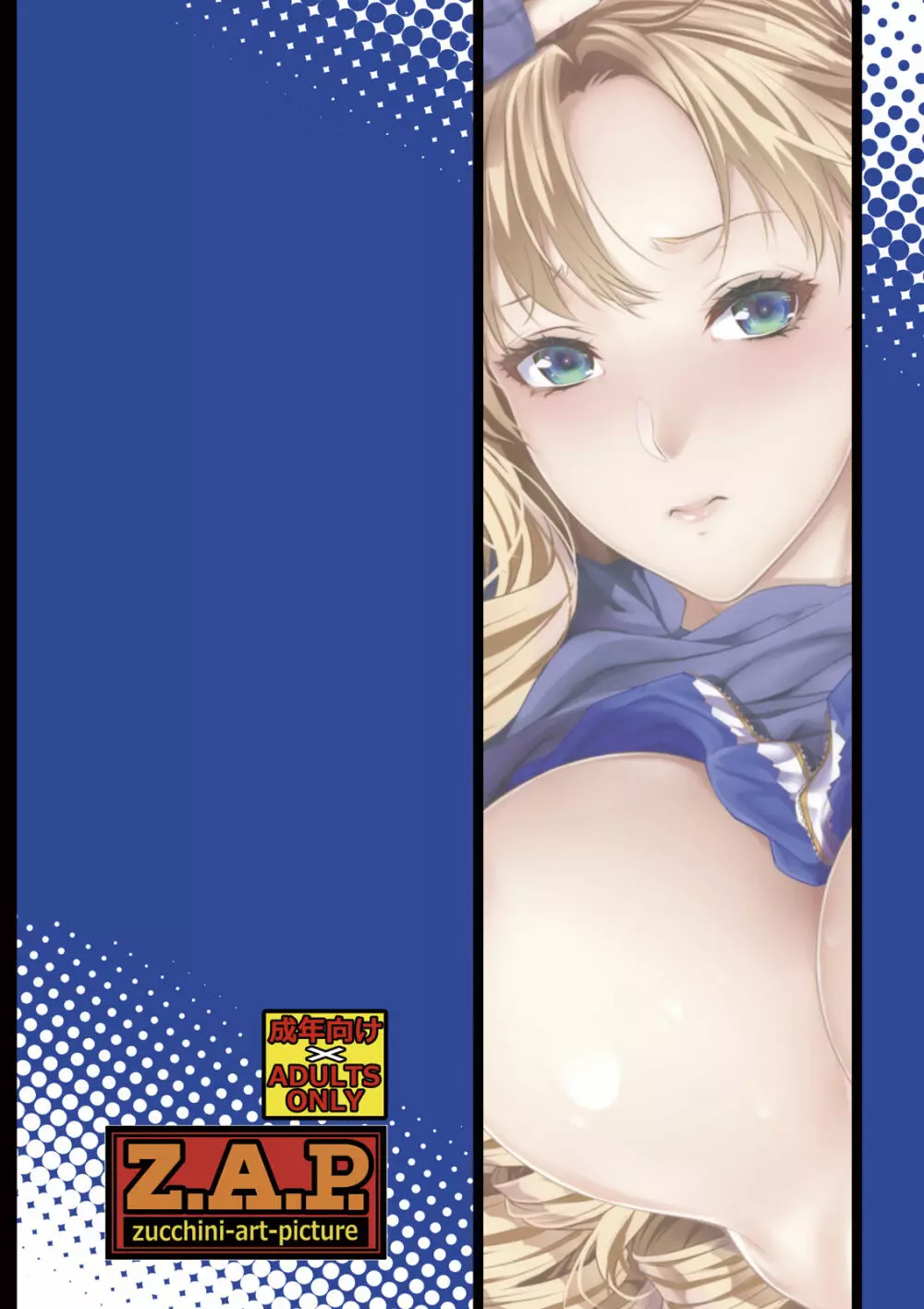 四畳半物語 二畳目 - page35