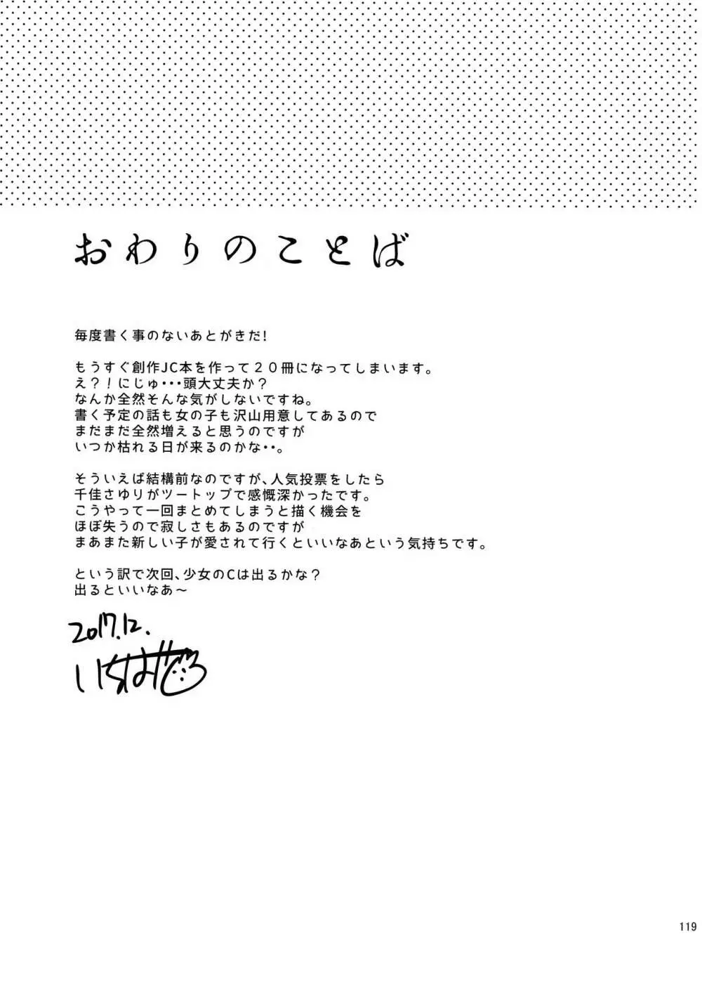 ラブレターはどこに行ったのか? - page17