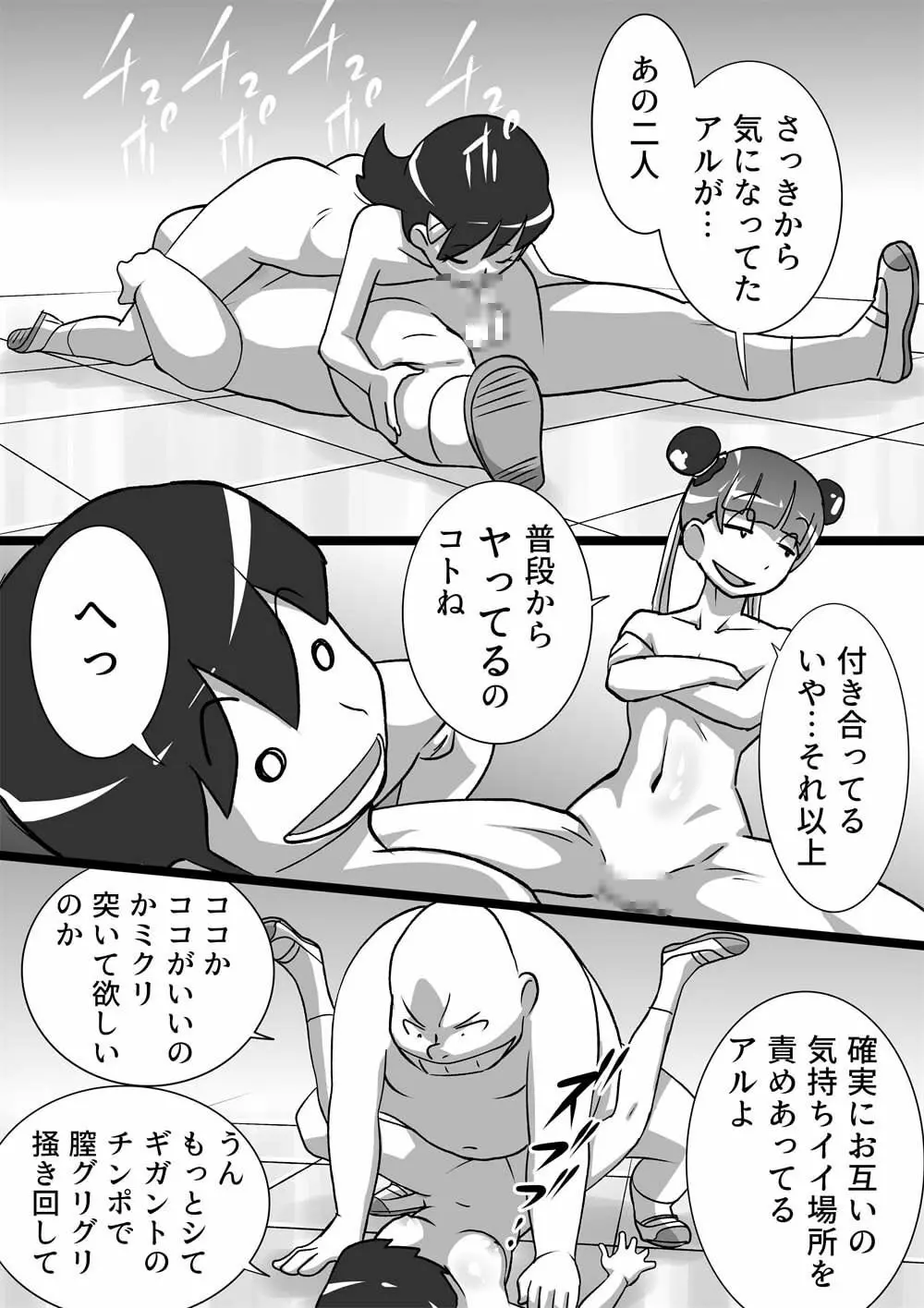 メイヨウちゃんは転校性 - page10