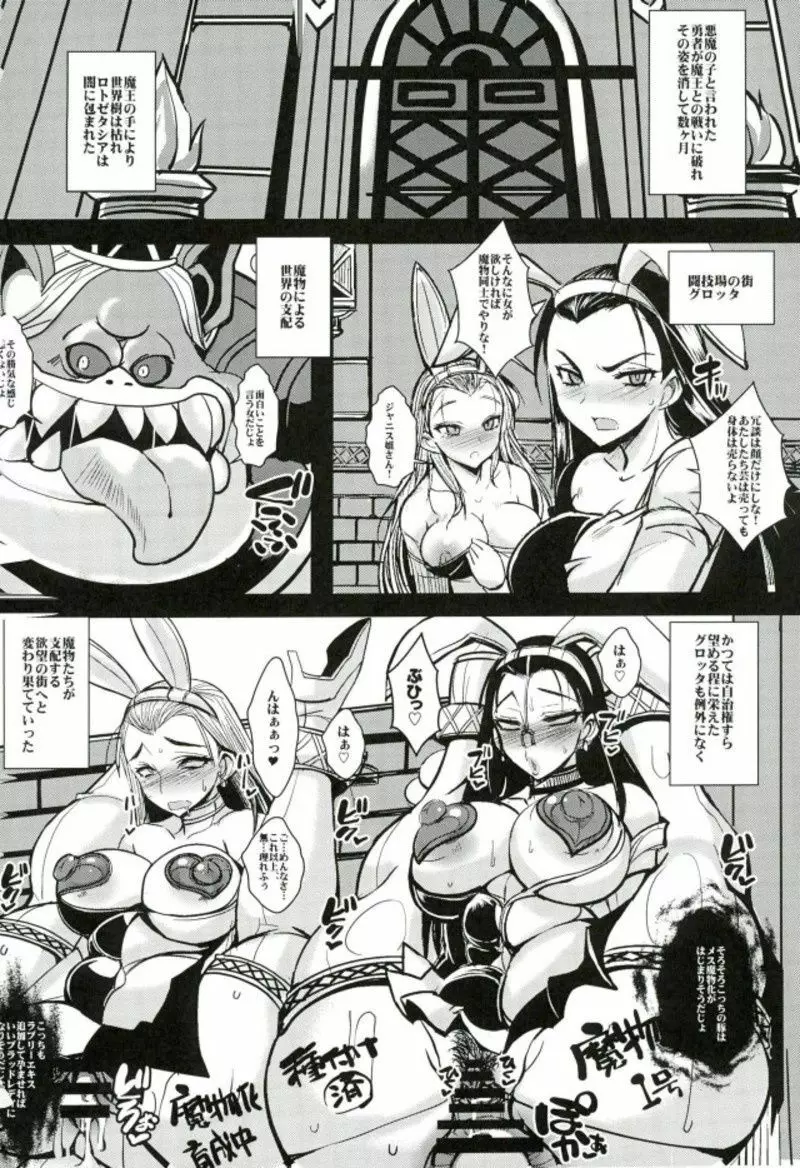 楽園淫姫 - page2