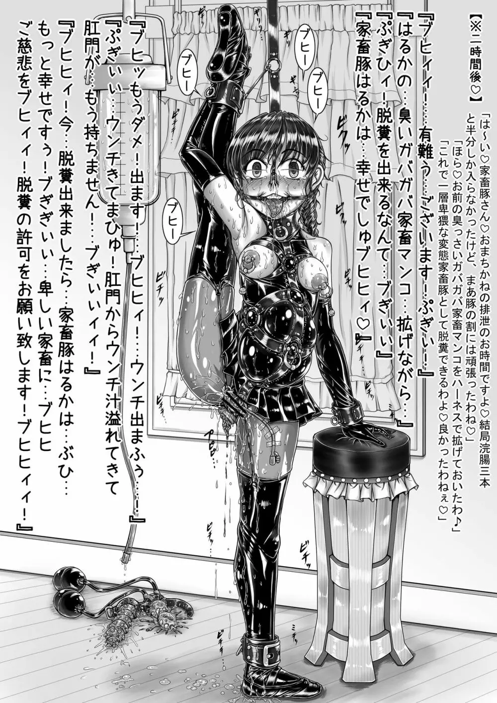 佐倉井ほのか 変態マゾ奴隷レッスン - page131