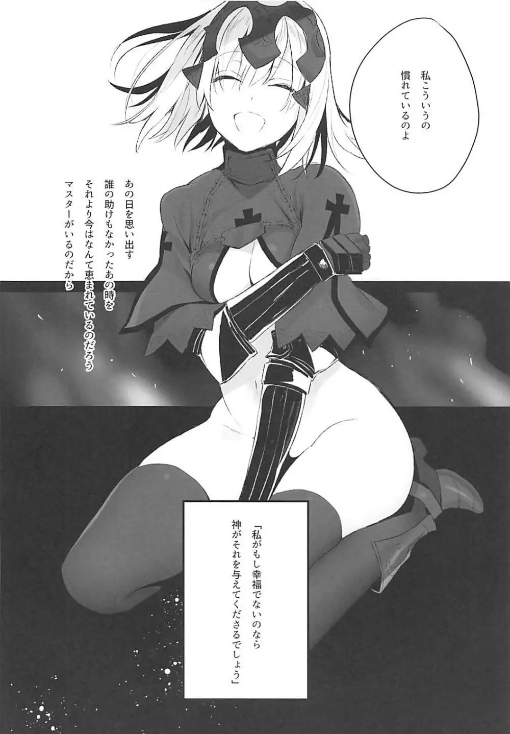 Mad Love/Pseudepigrapha - page23