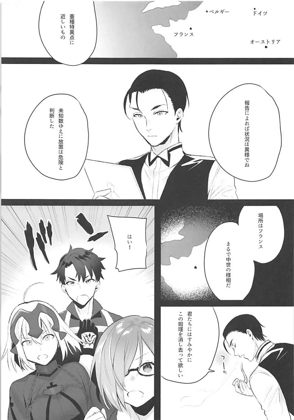 Mad Love/Pseudepigrapha - page4