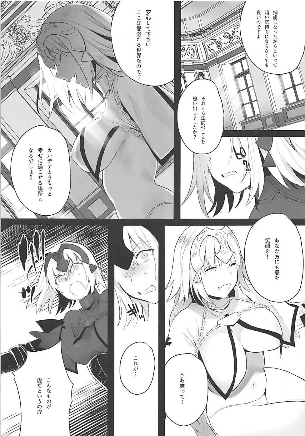 Mad Love/Pseudepigrapha - page6