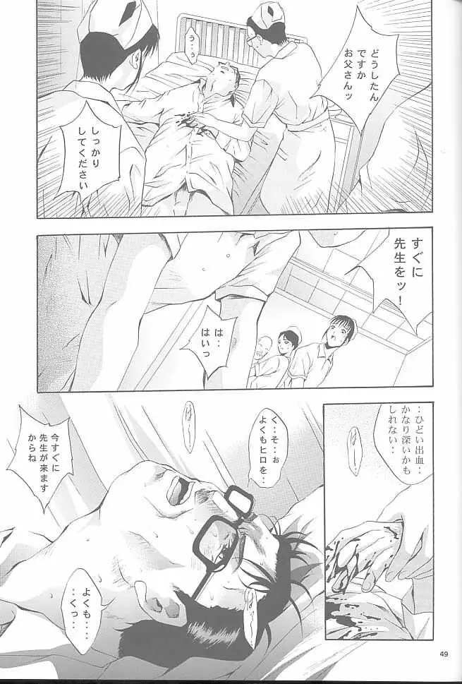MOUSOU みにしあたー 8 - page48