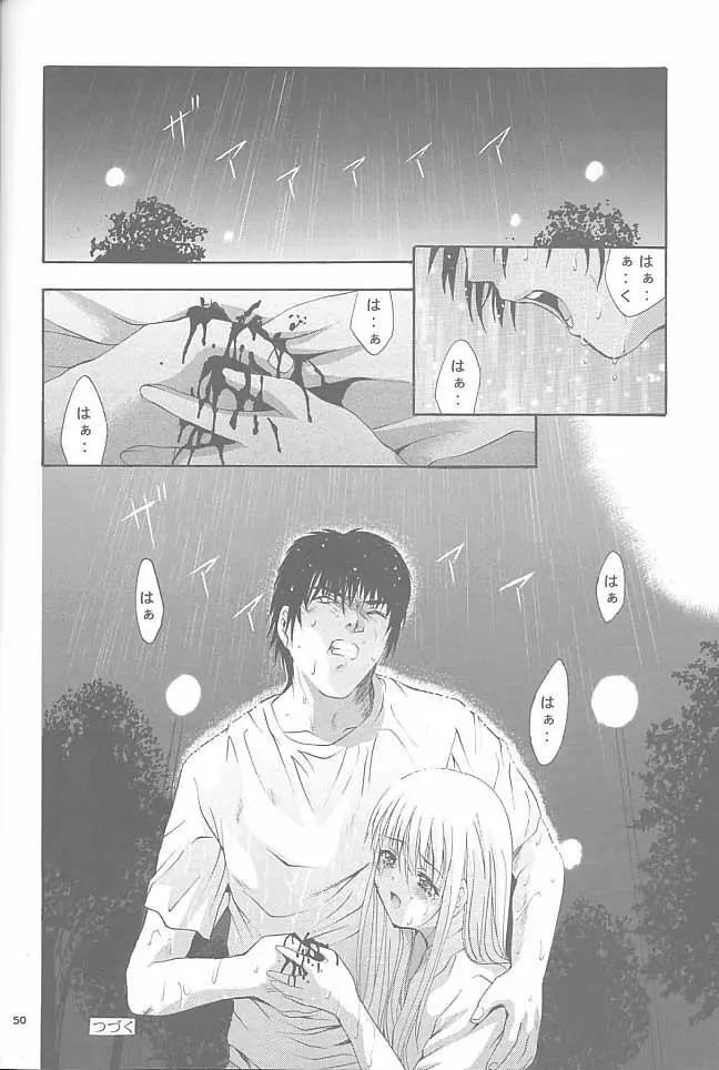 MOUSOU みにしあたー 8 - page49