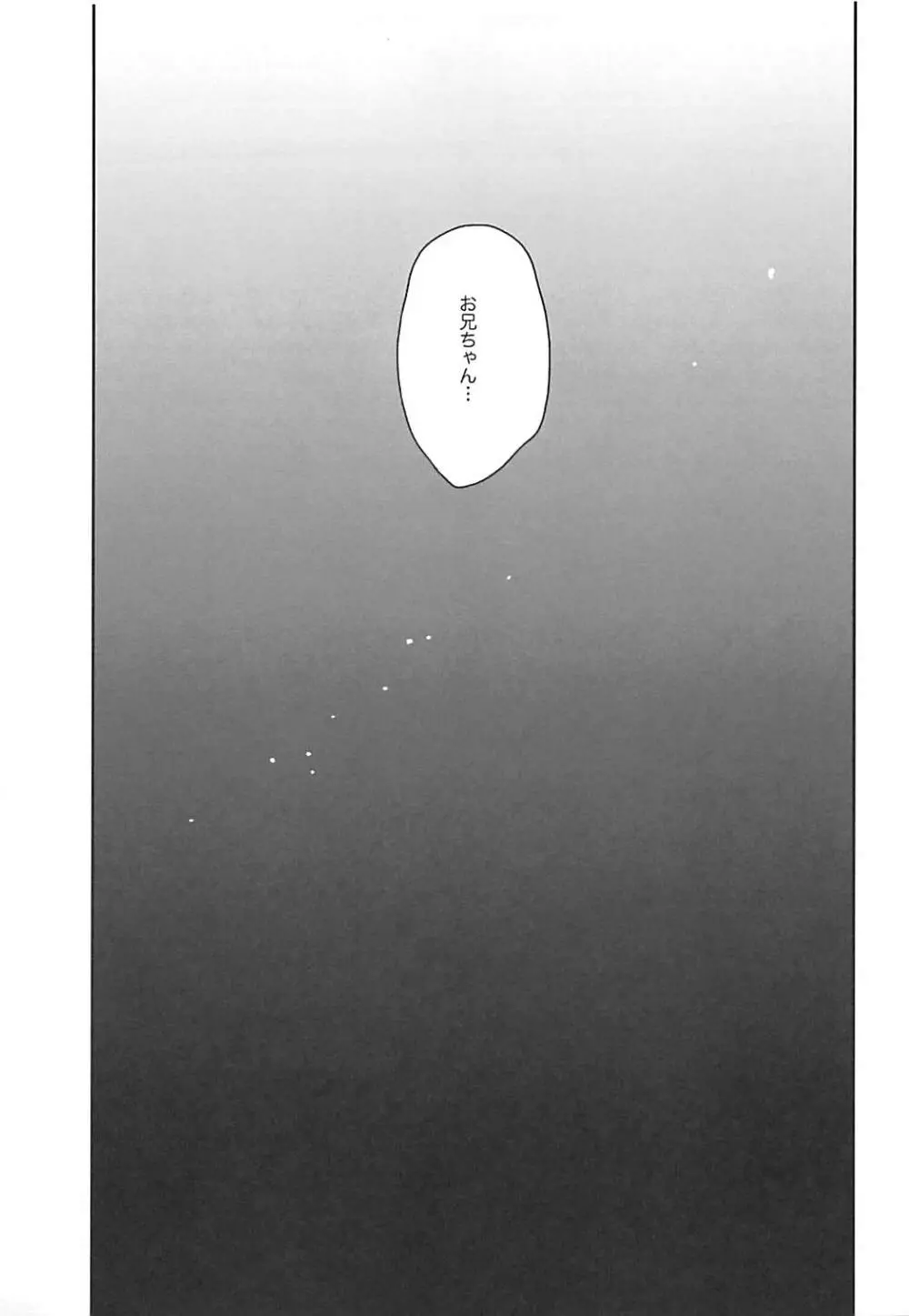 ユニコーンはおりこう - page16
