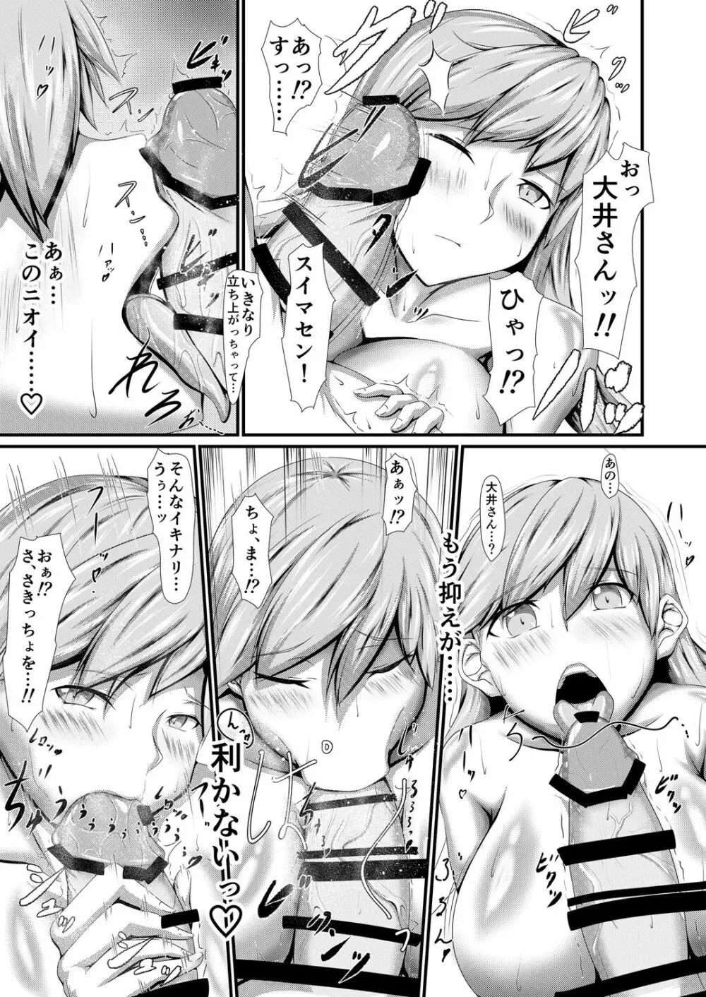 ケッコンカッコ ミテイ ～重雷装艦の場合～ - page15
