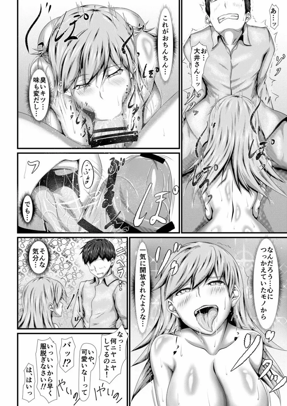 ケッコンカッコ ミテイ ～重雷装艦の場合～ - page16