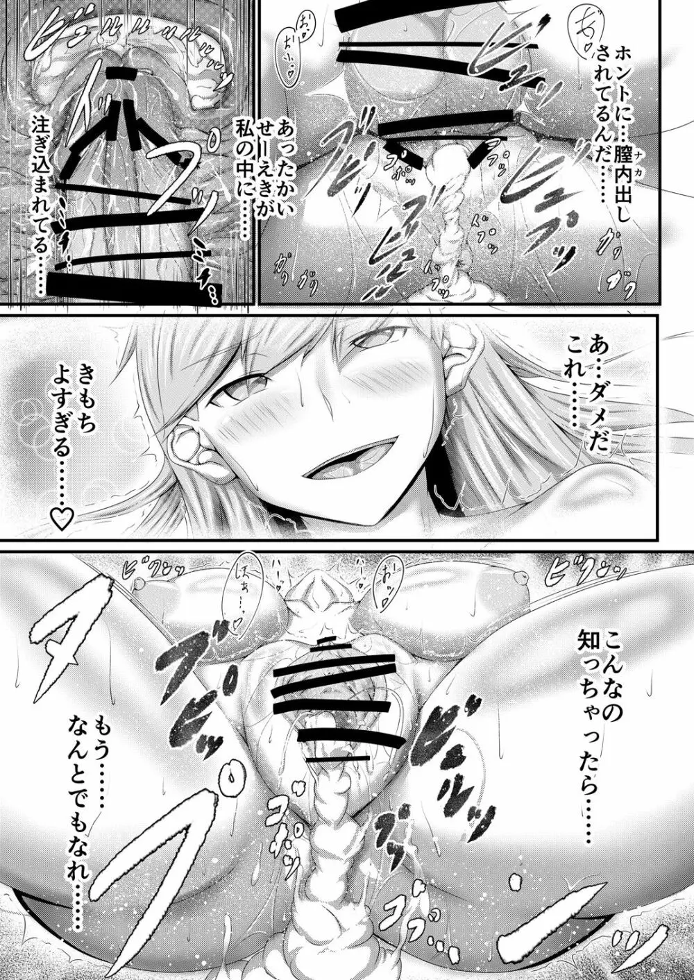 ケッコンカッコ ミテイ ～重雷装艦の場合～ - page21