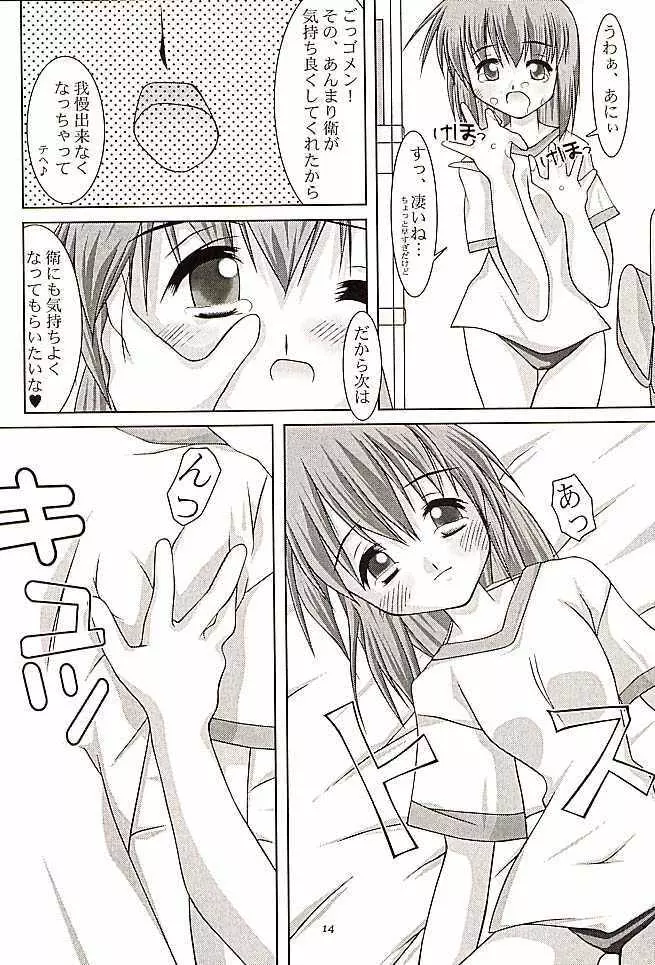 SISTER NO.3 - page11