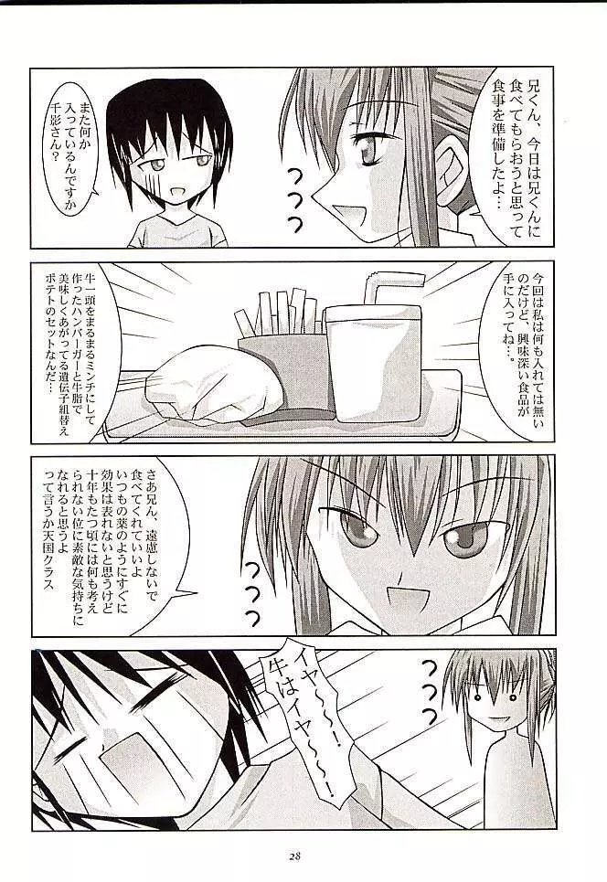 SISTER NO.3 - page25