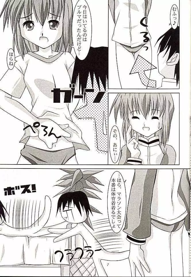 SISTER NO.3 - page4