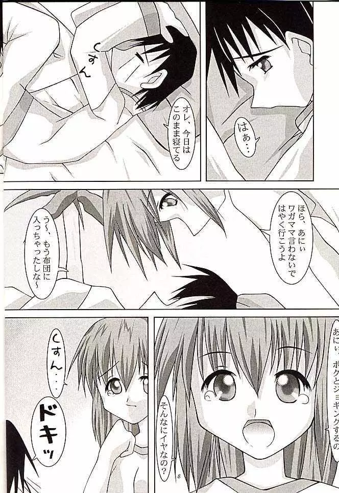 SISTER NO.3 - page5
