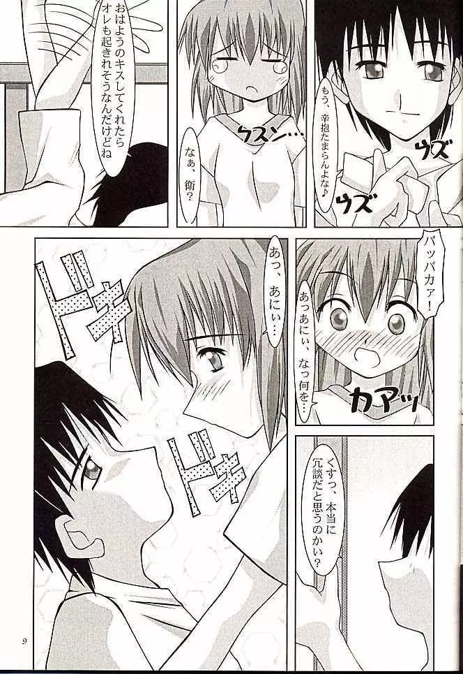 SISTER NO.3 - page6