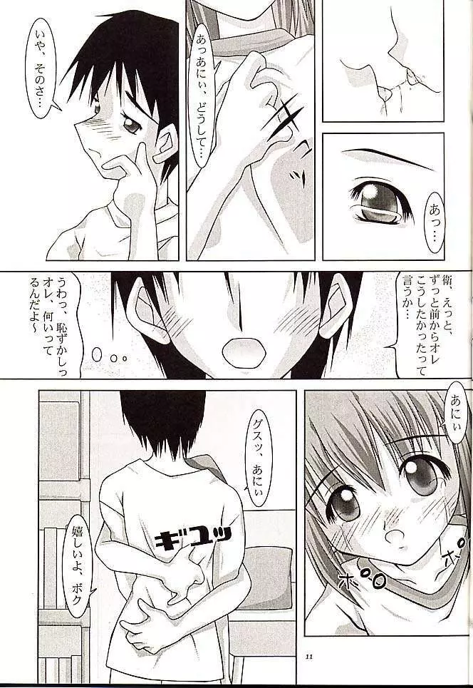 SISTER NO.3 - page8