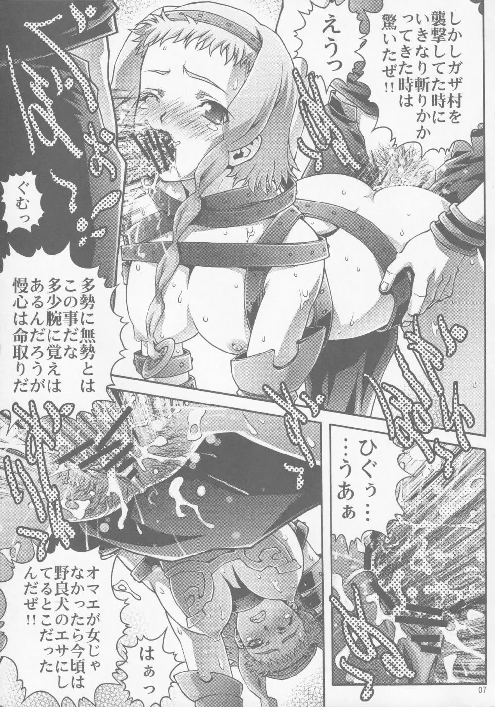 女刀レイナ - page6