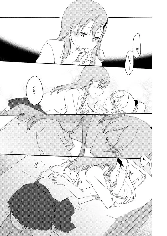 最低な恋人と最高の喪失を - page46
