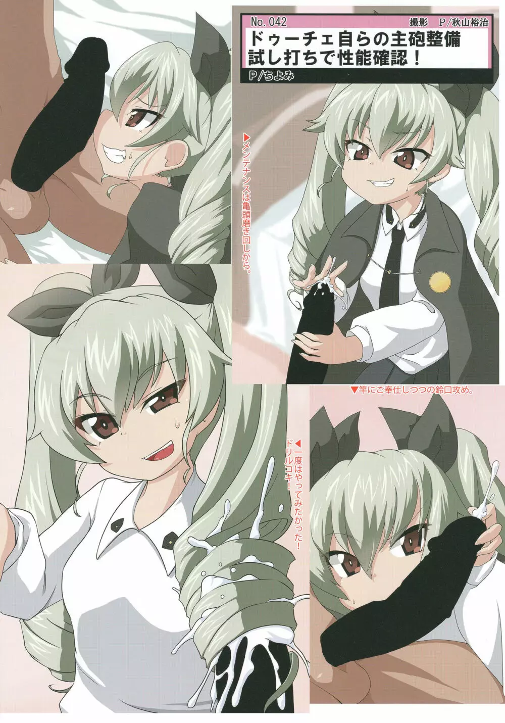 ティーガー写真塾 vol.2 - page38