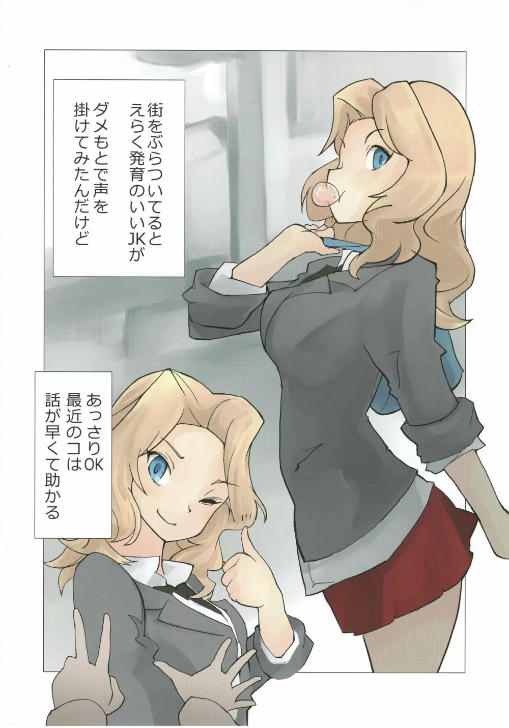 ティーガー写真塾 vol.2 - page46