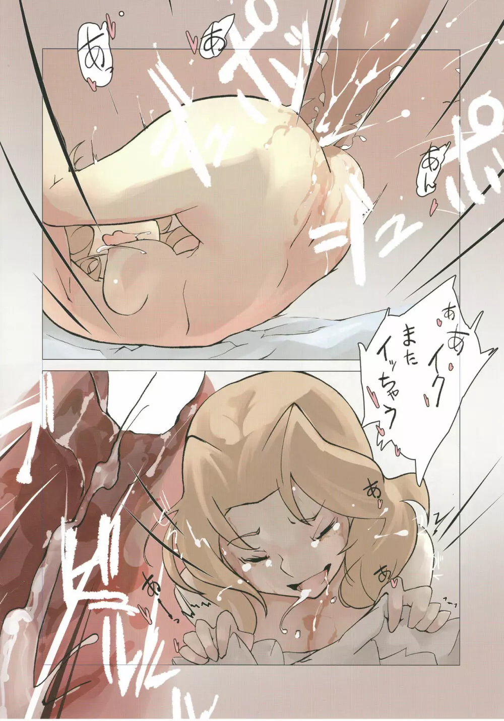 ティーガー写真塾 vol.2 - page48