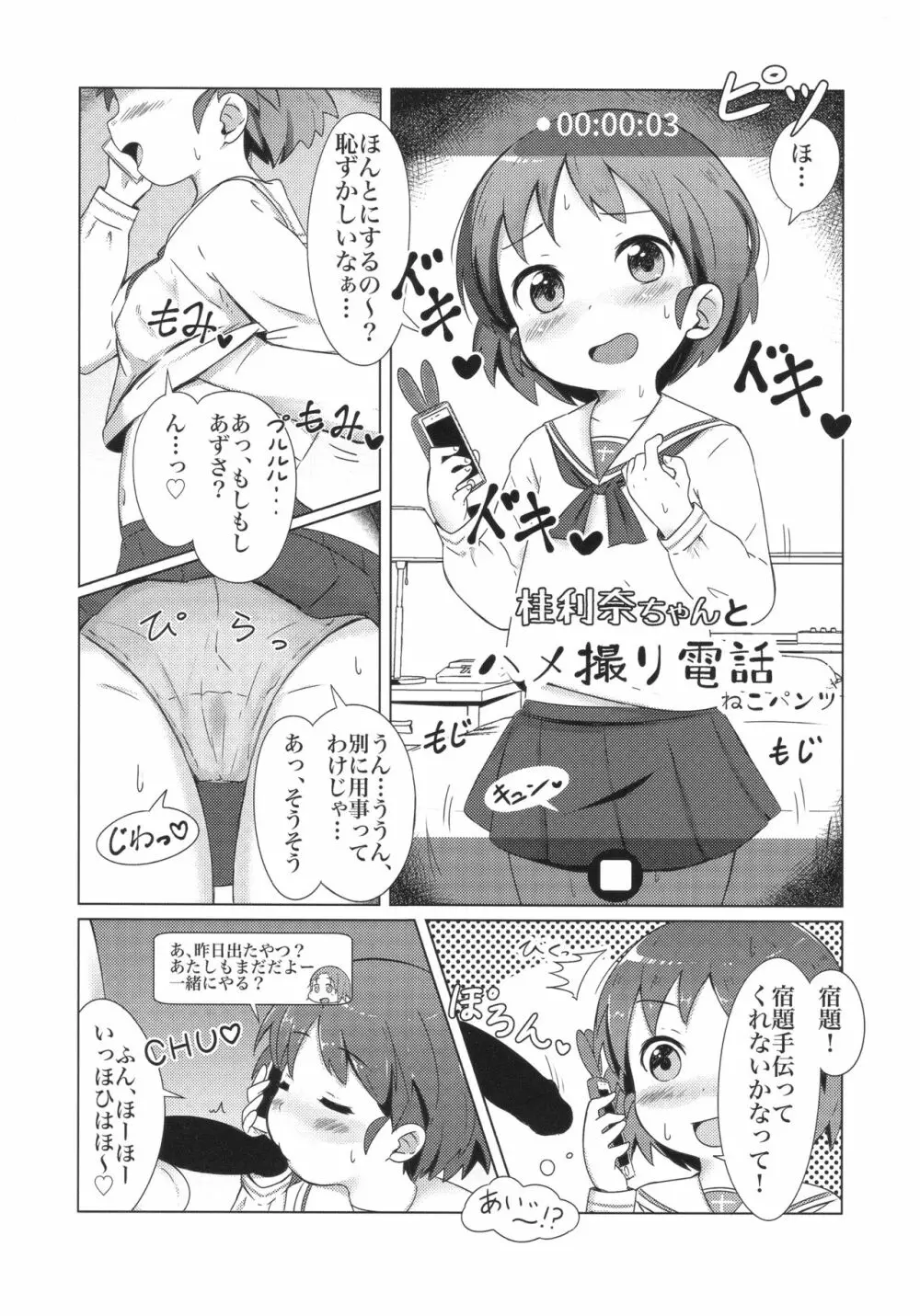ティーガー写真塾 vol.2 - page62