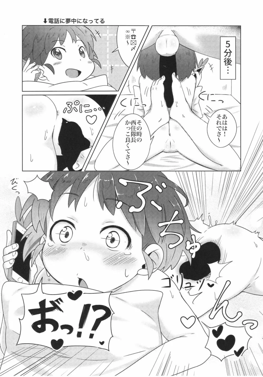 ティーガー写真塾 vol.2 - page64