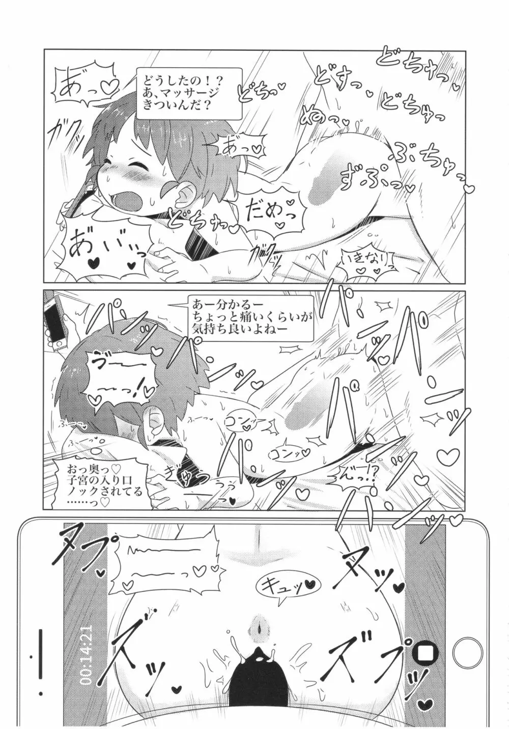 ティーガー写真塾 vol.2 - page65