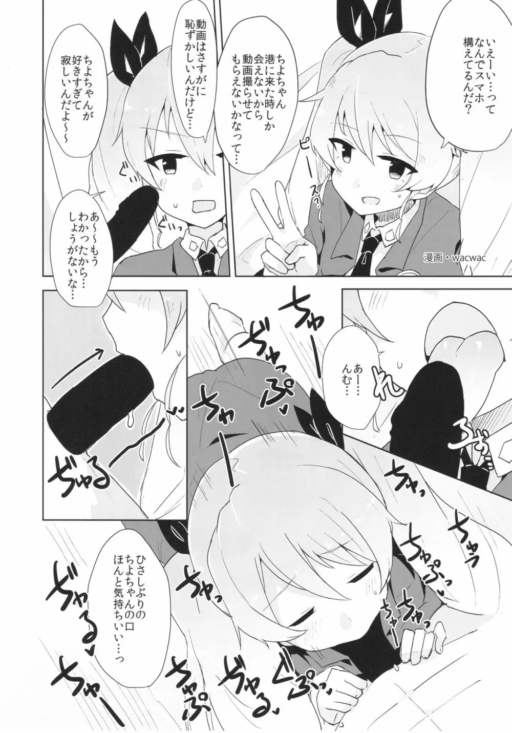 ティーガー写真塾 vol.2 - page68