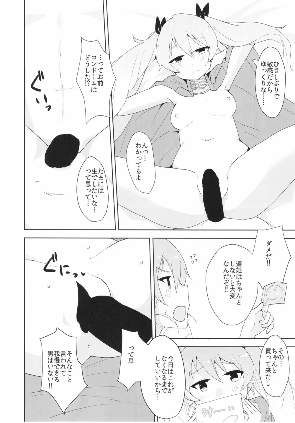 ティーガー写真塾 vol.2 - page70
