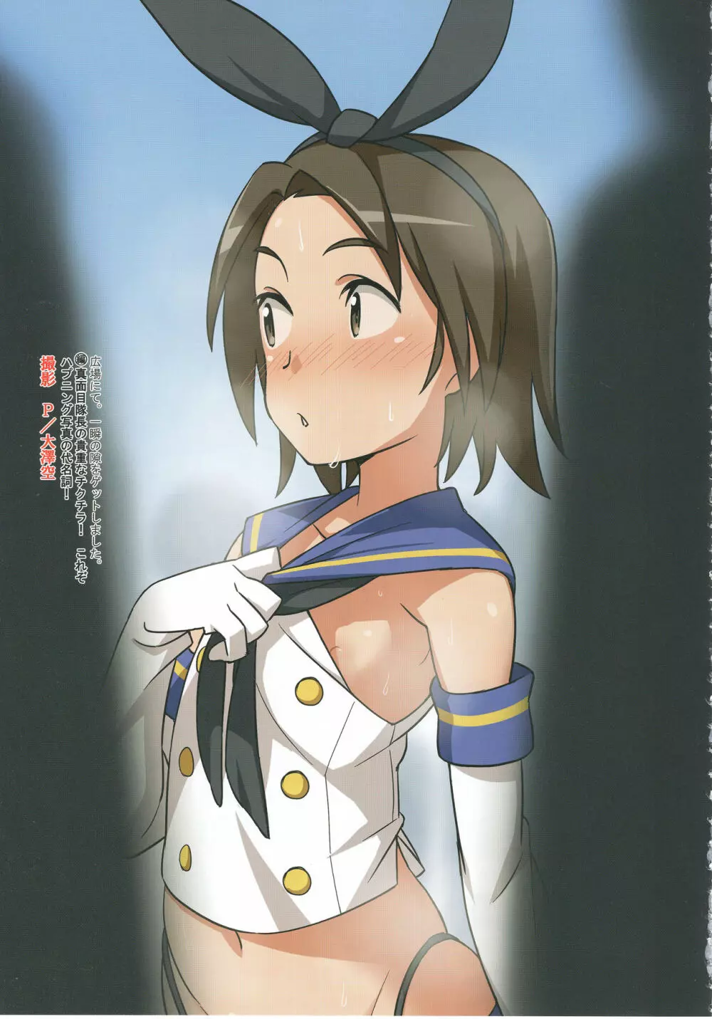 ティーガー写真塾 vol.2 - page81