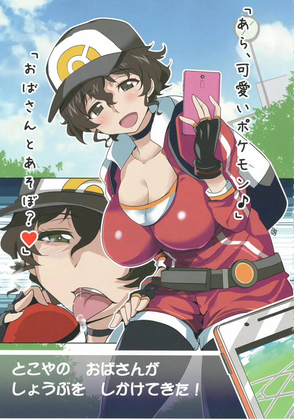 ティーガー写真塾 vol.2 - page87