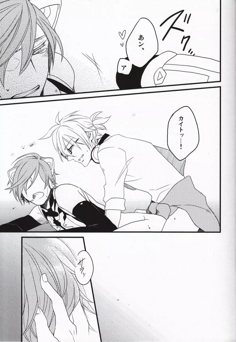 サイレントボイス - page16
