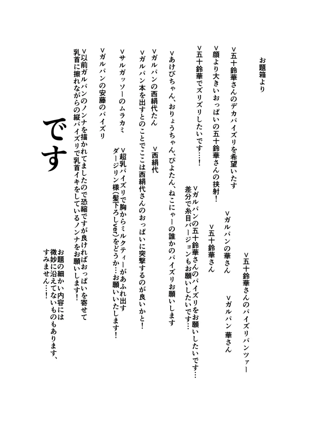 お題箱消化本1 - page2