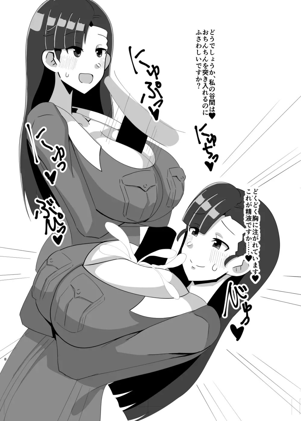 お題箱消化本1 - page7