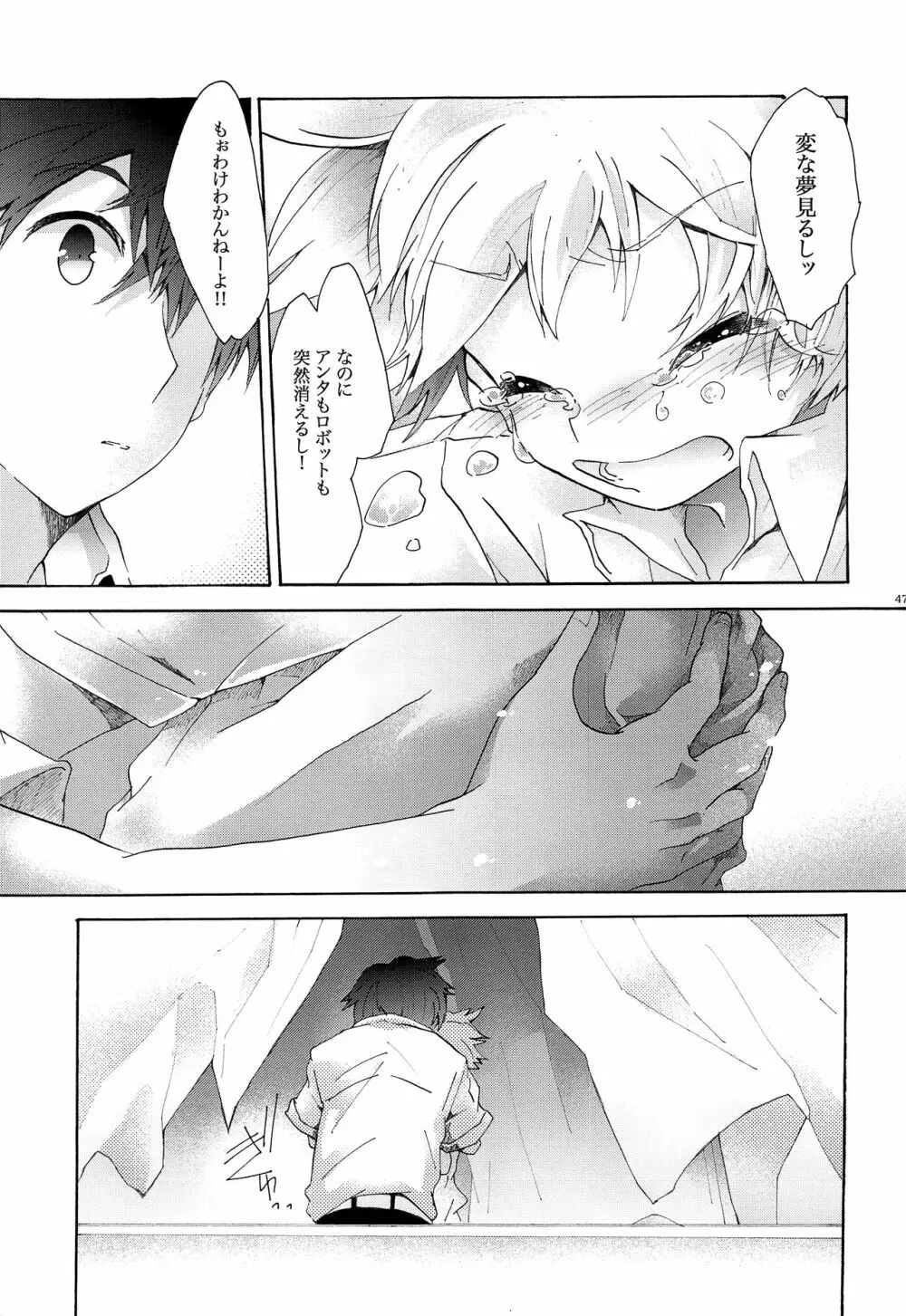再とむぽん 藍 - page48