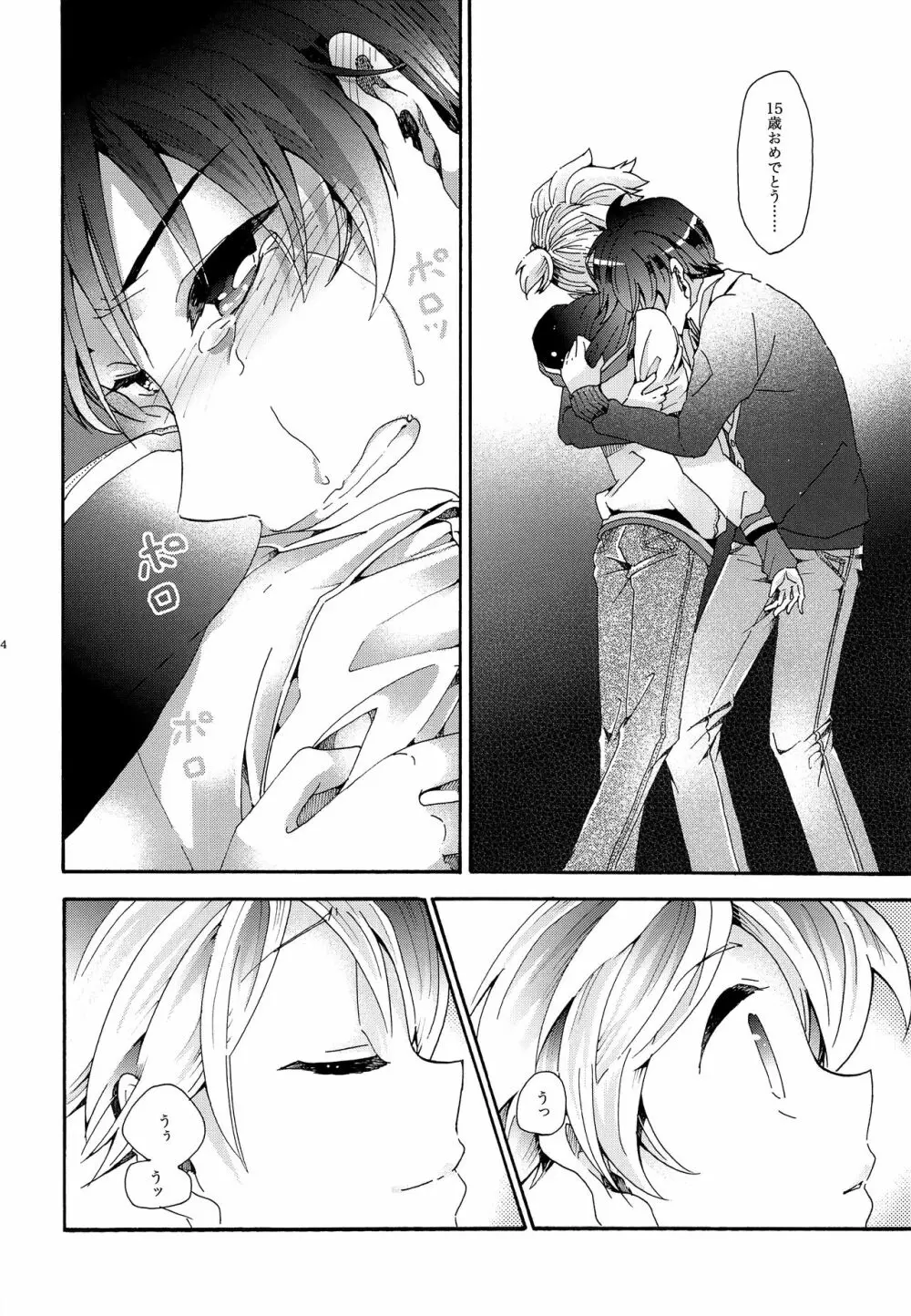 再とむぽん 藍 - page65