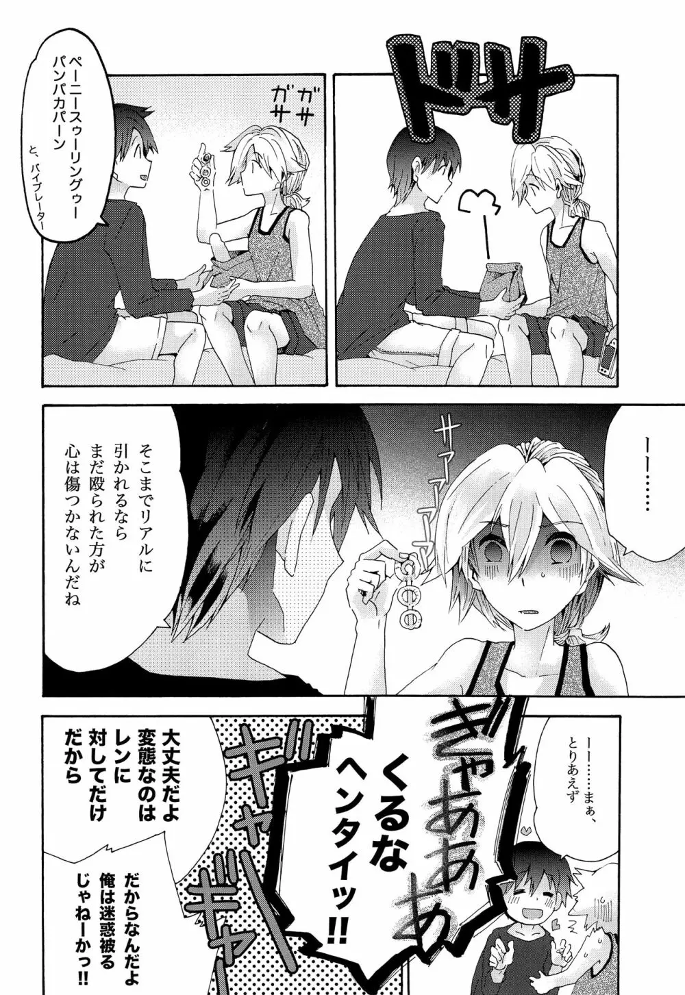 再とむぽん 藍 - page77