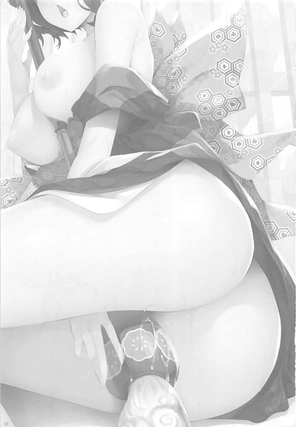 さぁさ絶景を御覧じろ - page2